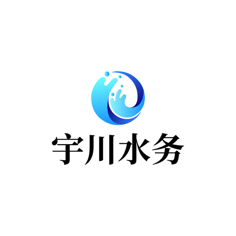 宇川水务logo设计