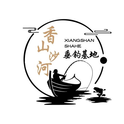 香山沙河垂钓基地logo设计