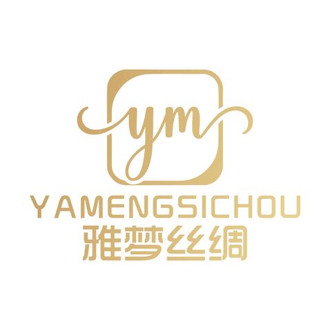 雅梦丝绸logo设计