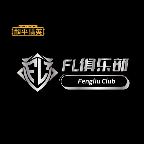 FL俱乐部logo设计