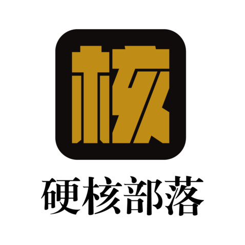 硬核部落logo设计