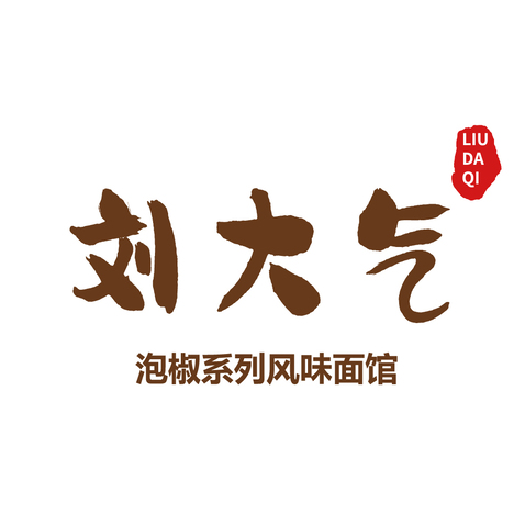 刘大气logo设计