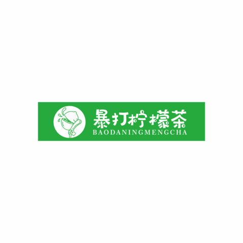 暴打柠檬茶logo设计