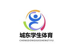 城东学生体育
