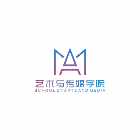 艺术与传媒学院logo设计