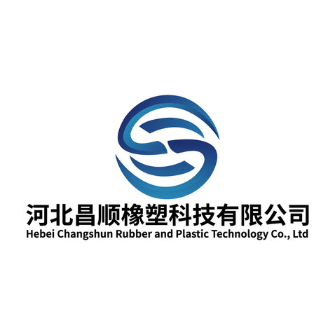 河北昌顺橡塑科技有限公司logo设计