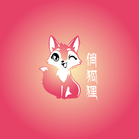 悄狐狸logo设计