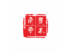 南辰草本