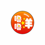 噜噜洋