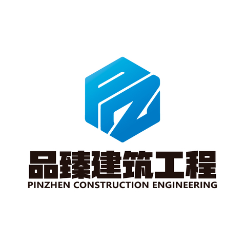 品臻建筑工程logo设计