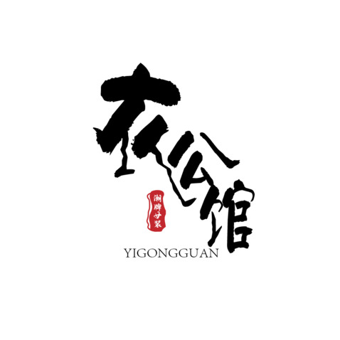 衣公馆logo设计