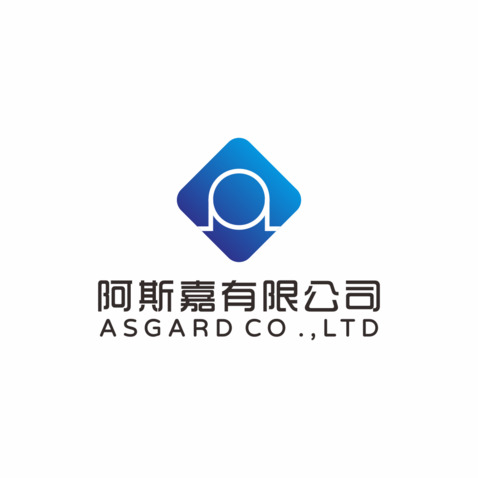 阿斯嘉有限公司logo设计