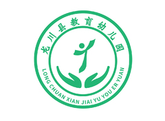龙川县教育幼儿园