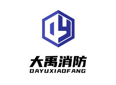 大禹消防
