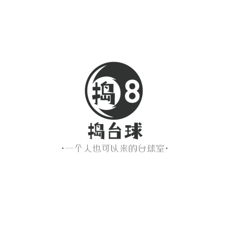 捣台球logo设计