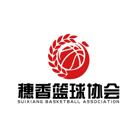 穗香篮球协会logo设计