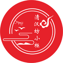 清汉坊小柜