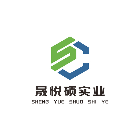 晟悦硕实业logo设计