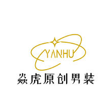 焱虎原创男装