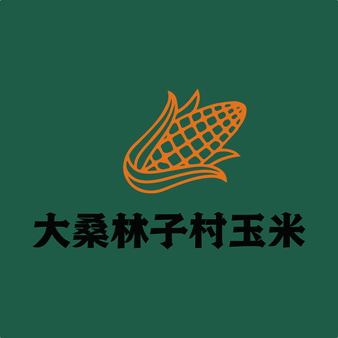 大桑林子村玉米logo设计