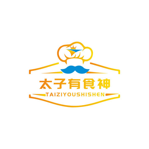 太子有食神logo设计