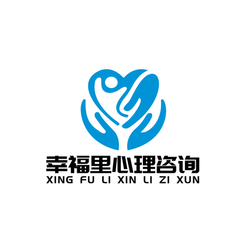 幸福里心理咨询logo设计