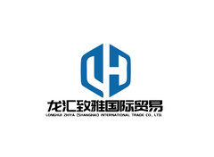 龙汇致雅国际贸易