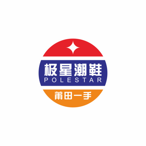 极星潮鞋logo设计