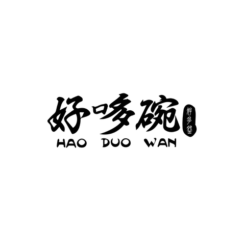 好哆碗logo设计