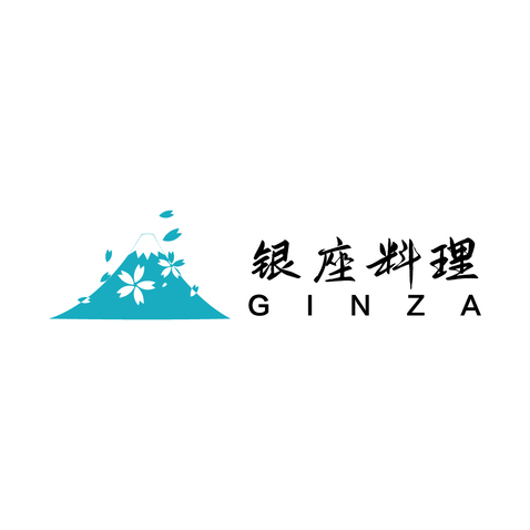 银座料理 Ginzalogo设计