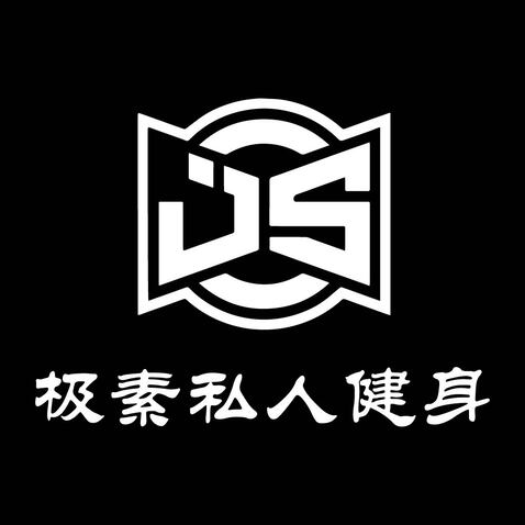 极素私人健身logo设计