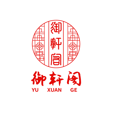 御轩阁榆木家具logo设计