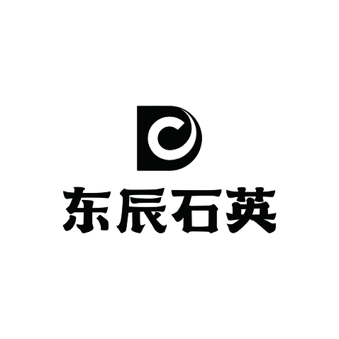 东辰石英logo设计