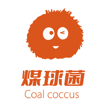 煤球菌
