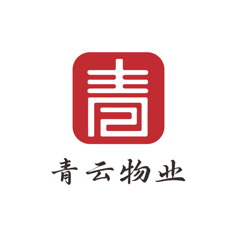 青云物业logo设计