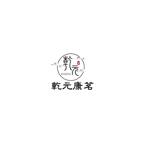 乾元康茗logo设计