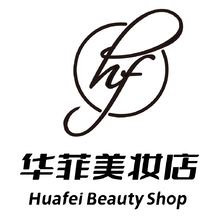 华菲美妆店