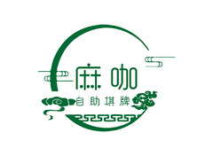麻咖24小时自助棋牌