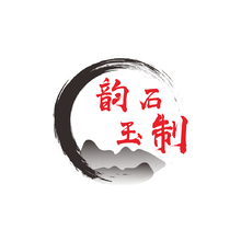 韵石玉制