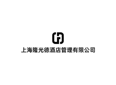 上海隆光德酒店管理有限公司