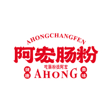阿宏肠粉