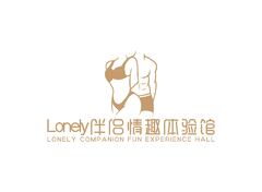 Lonely伴侣情趣体验馆