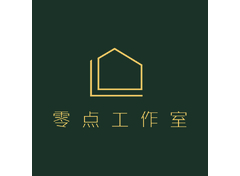 零点工作室