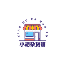 小胡杂货铺