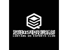 洛阳QS电竞俱乐部