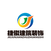 捷俊建筑装饰