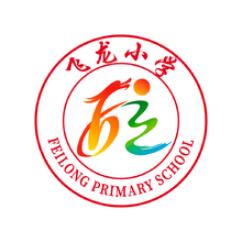 飞龙小学