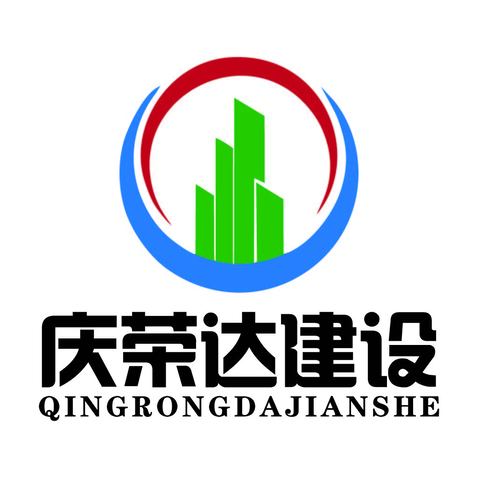 西安庆荣达建设工程有限公司logo设计