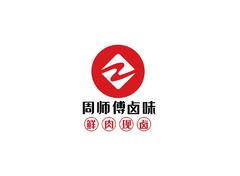 周师傅卤味.ai