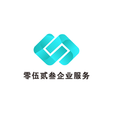 零伍贰叁企业服务